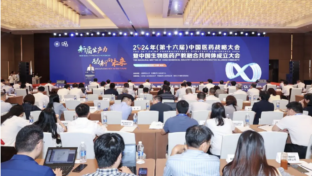 第十六届中国医药战略大会召开，赵宇再谈《以计算医学实施的虚拟临床试验》
